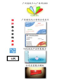 塑造卓越品牌聲譽(yù) 專(zhuān)業(yè)企業(yè)形象設(shè)計(jì)、產(chǎn)品設(shè)計(jì)與項(xiàng)目策劃公關(guān)服務(wù)全面解析